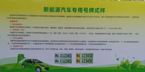 西安今日正式启用新能源专属绿牌，你换车牌了吗？