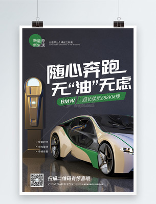 驾驭未来，绿动前行