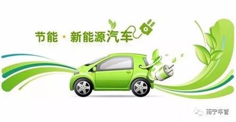 深度解读 南宁12月26日正式启用新能源汽车专用号牌，开启绿色出行新篇章