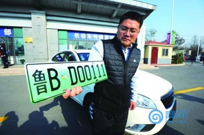 城阳车主抢到首副新能源汽车号牌 现场