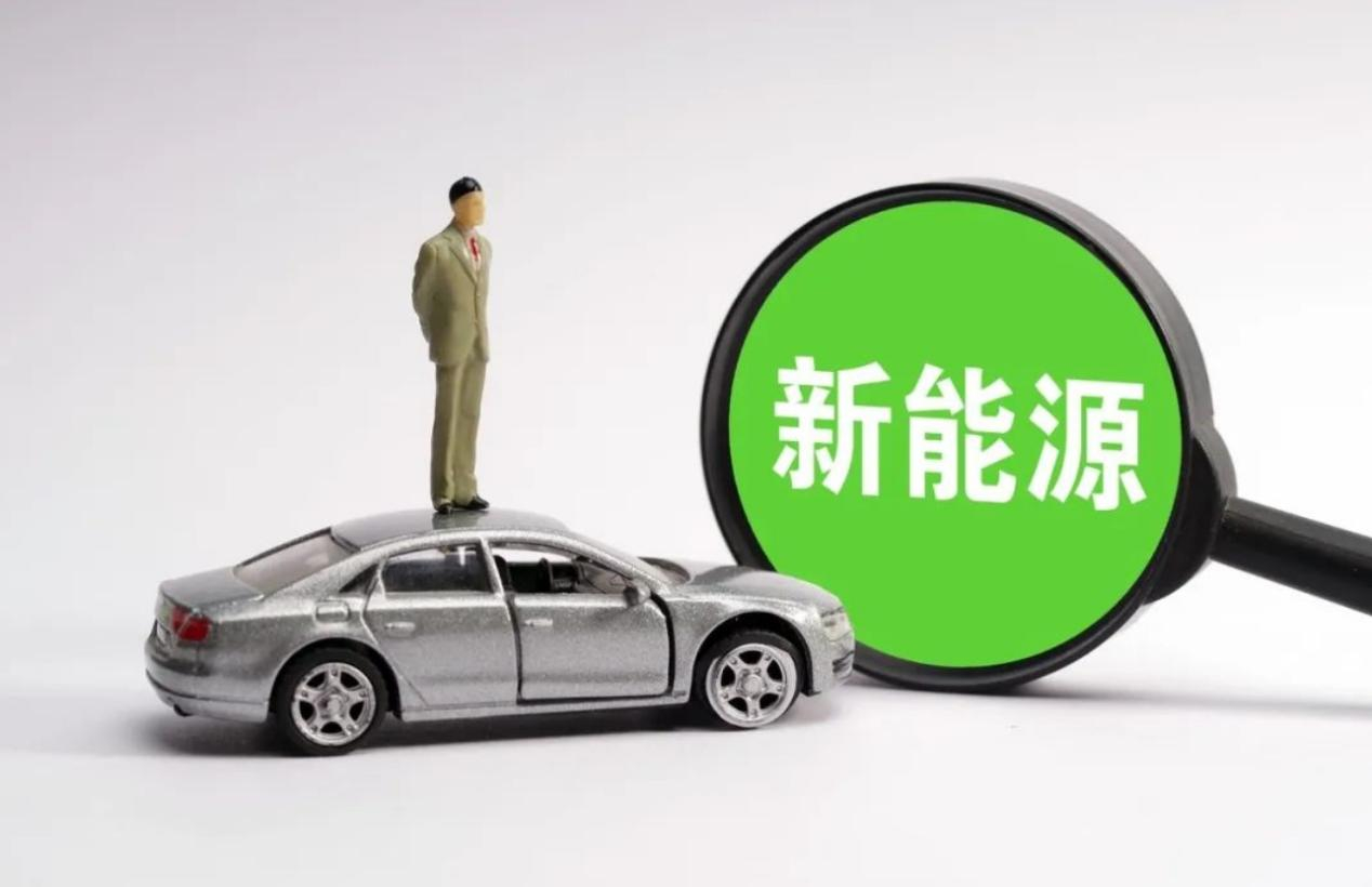 从政策引导到社会共识 新能源汽车为何成为公务用车首选？